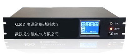 AL618 多通道振动测试仪